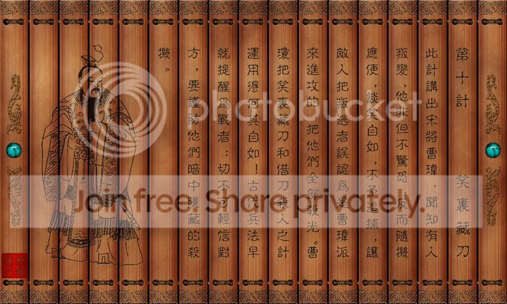 孙子兵法(1680x1008)竹简壁纸 ~ 上篇