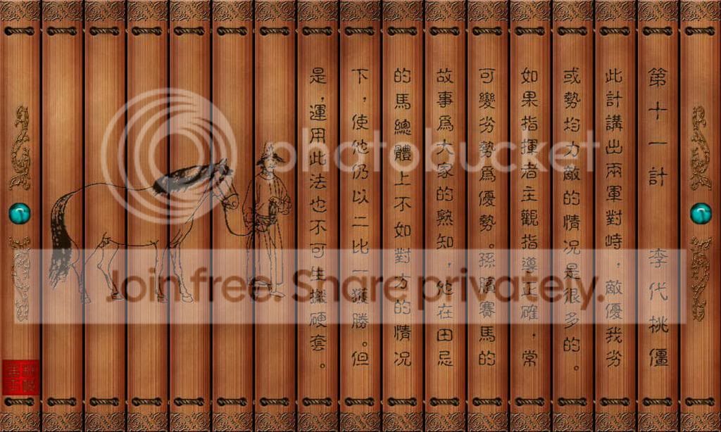 孙子兵法(1680x1008)竹简壁纸 ~ 上篇